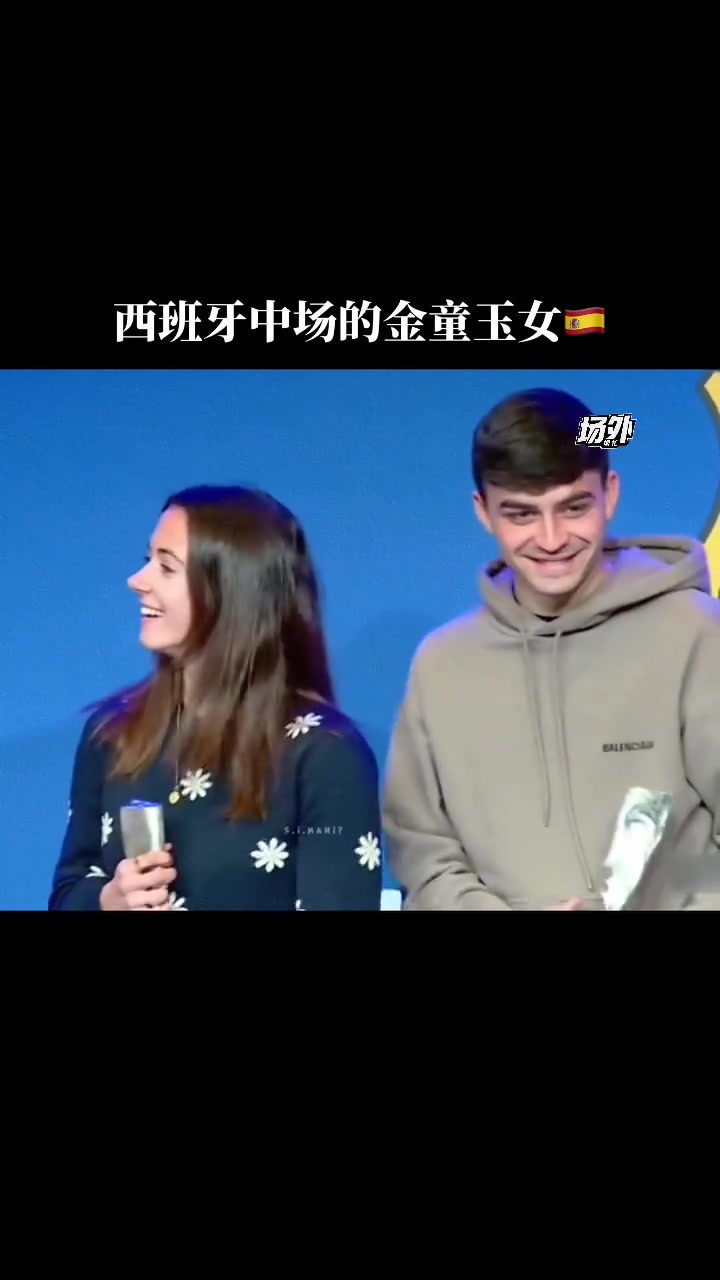 邦馬蒂和佩德里要是結(jié)婚估計能生個小梅西可惜邦馬蒂心有所屬