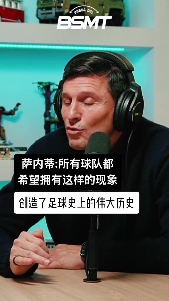 薩內(nèi)蒂大羅在巴薩那個(gè)賽季創(chuàng)造了歷史你不犯錯(cuò)也阻擋不了他