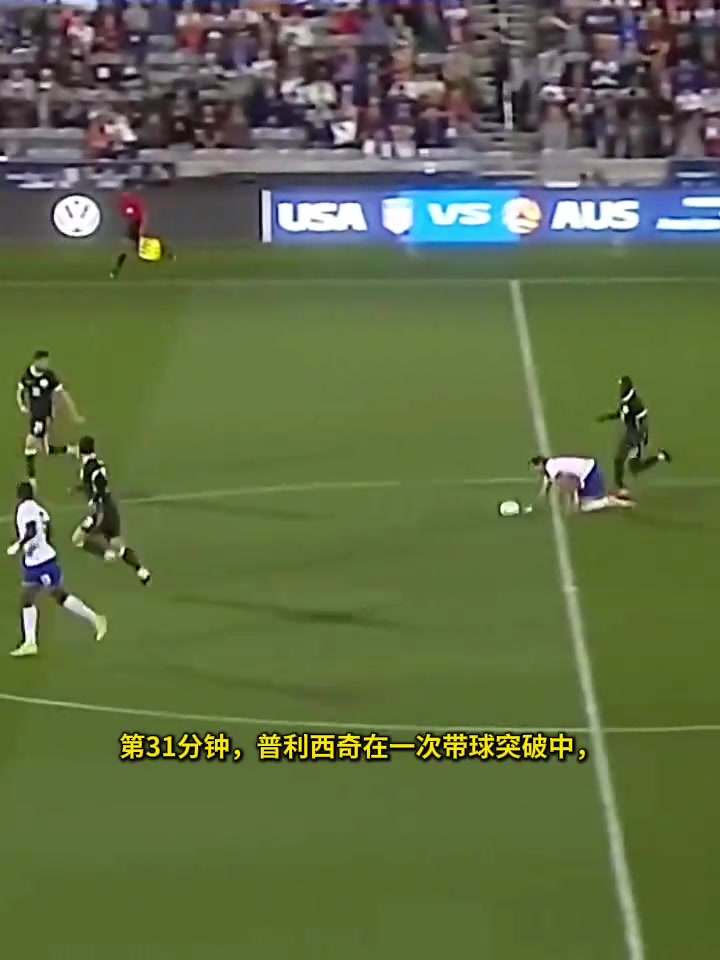 波切蒂諾真狠普利西奇又又受傷了踢友誼賽這么拼命啊