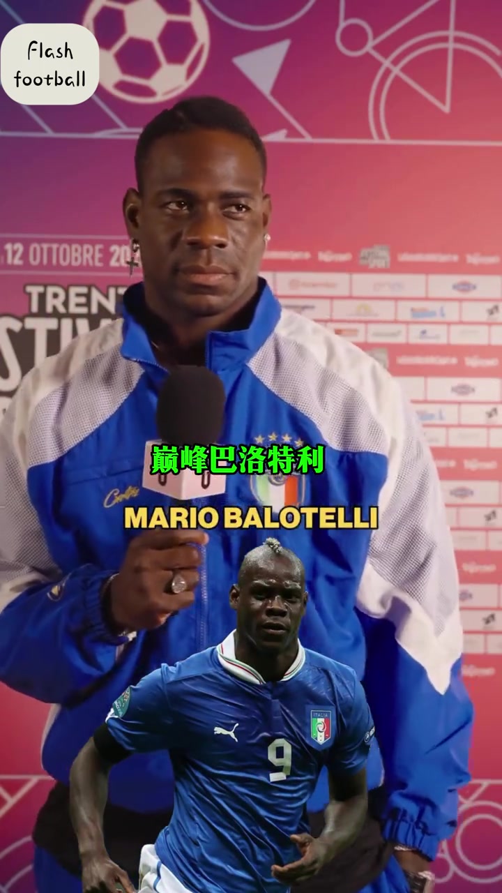 保持沉默直到遇到比自己強的前鋒提到最后一位時巴神不淡定了