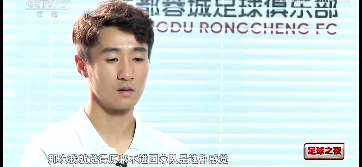 真后悔韋世豪氣死被日本打進(jìn)7個(gè)時(shí)我真想發(fā)火卻沒辦法