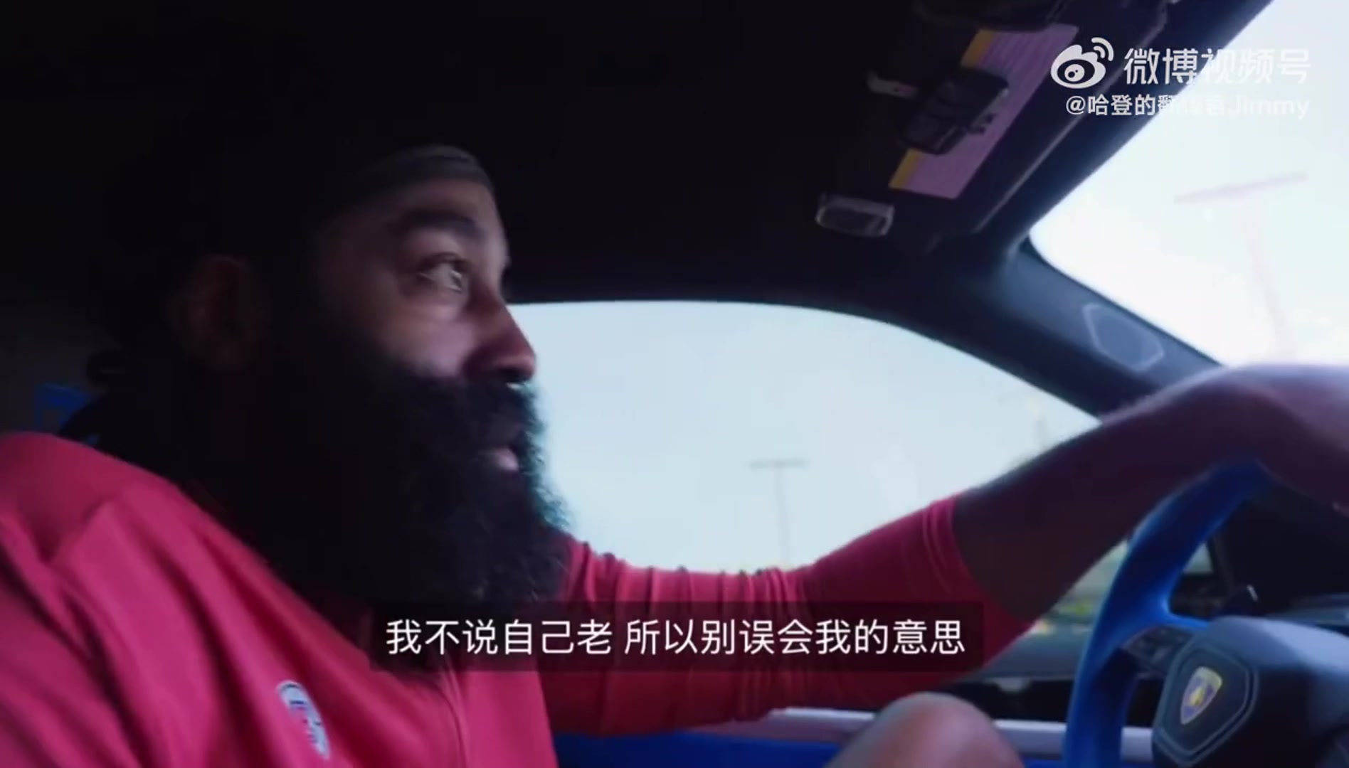 哈登談起女友時(shí)春風(fēng)得意我找到了一個(gè)可以共同成長(zhǎng)的人但我可不老哦