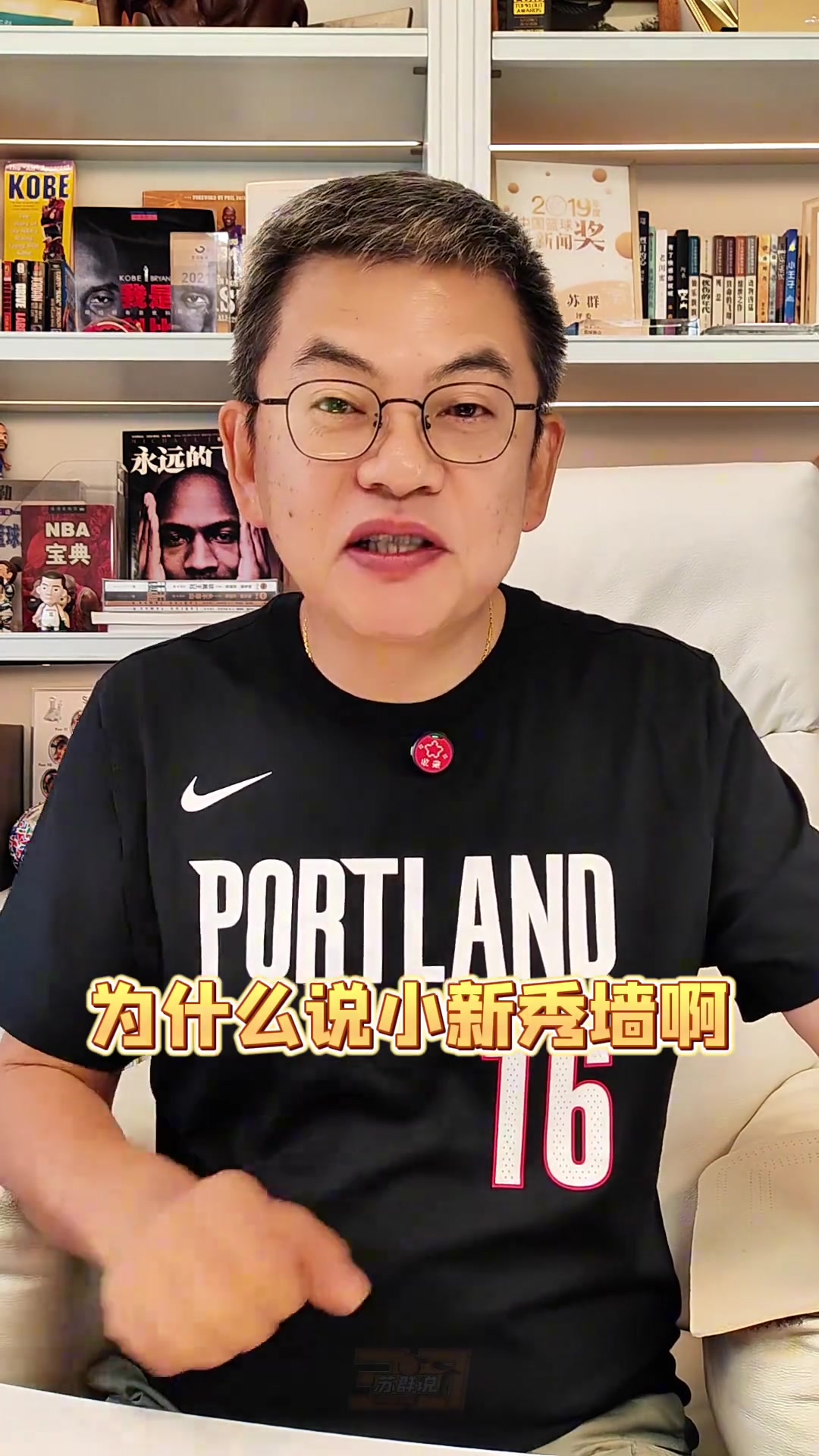 蘇群楊瀚森其實(shí)還沒(méi)碰到真正的新秀墻呢逆境有助于他成長(zhǎng)