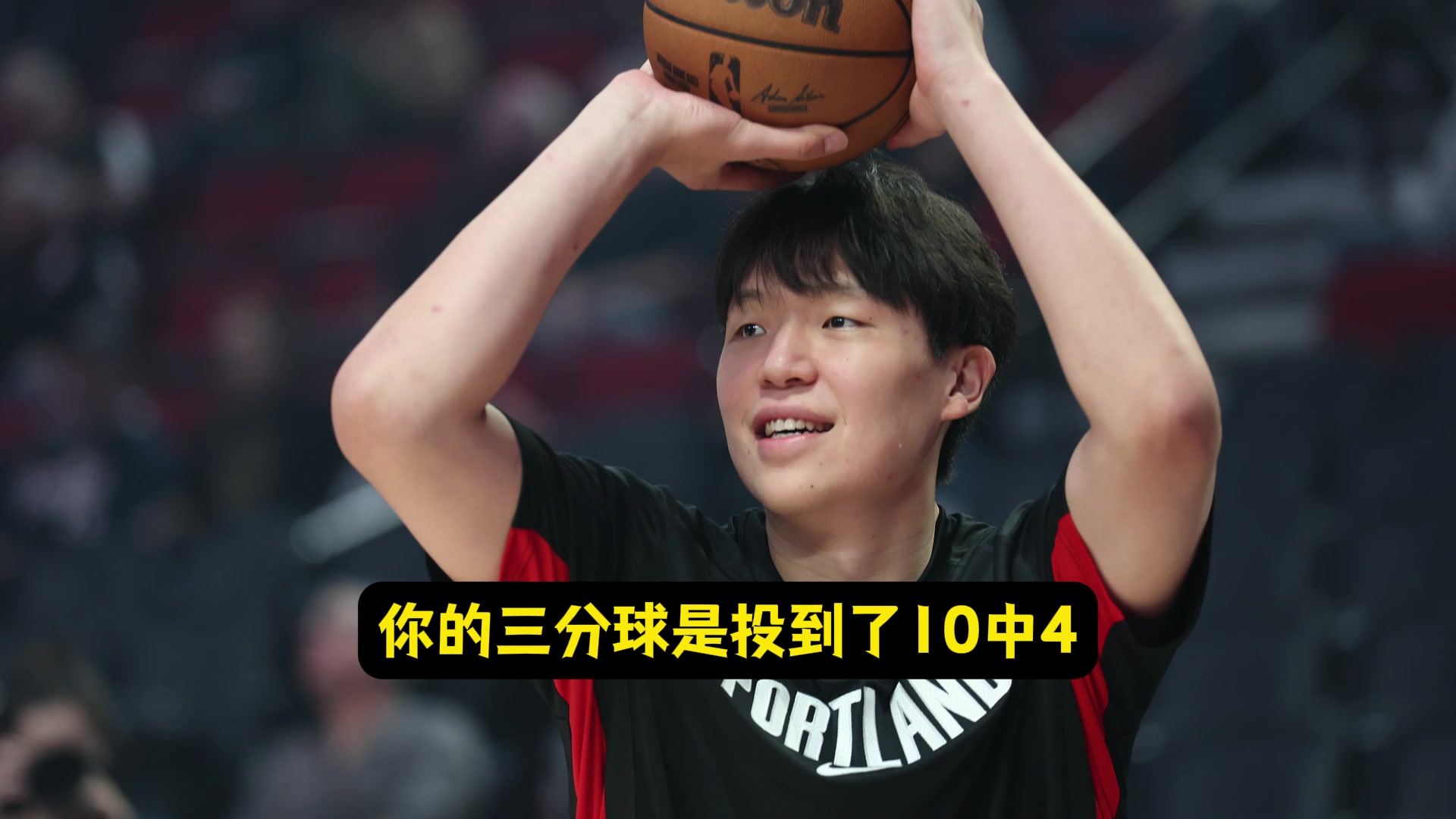三分10中4了楊瀚森大家支持我投NBA需要空間調(diào)動(dòng)防守