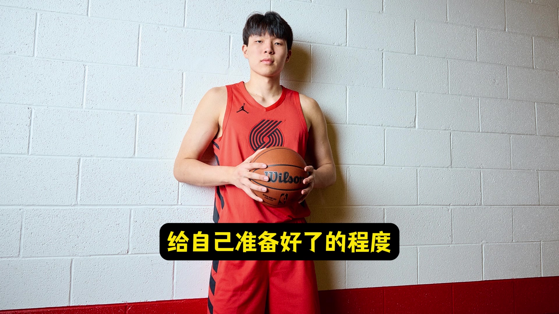 后面幾天的訓(xùn)練外時(shí)間怎么安排的楊瀚森吃好喝好睡好