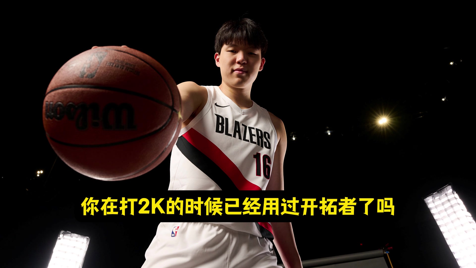 在2K里用過(guò)自己了嗎楊瀚森用過(guò)了打克里斯喜提32分