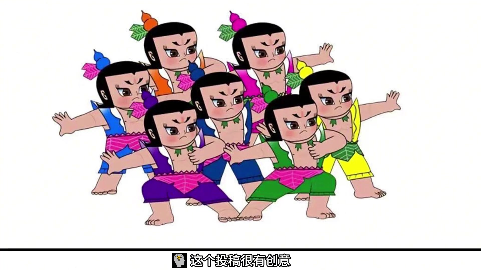 無(wú)解葫蘆七兄弟選五個(gè)打籃球大娃三娃鎮(zhèn)守內(nèi)線 二娃偷聽(tīng)?wèi)?zhàn)術(shù)