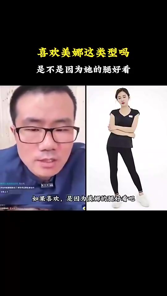 徐靜雨此前被問(wèn)喜歡美娜是因?yàn)樗耐葐徇@可不敢亂講