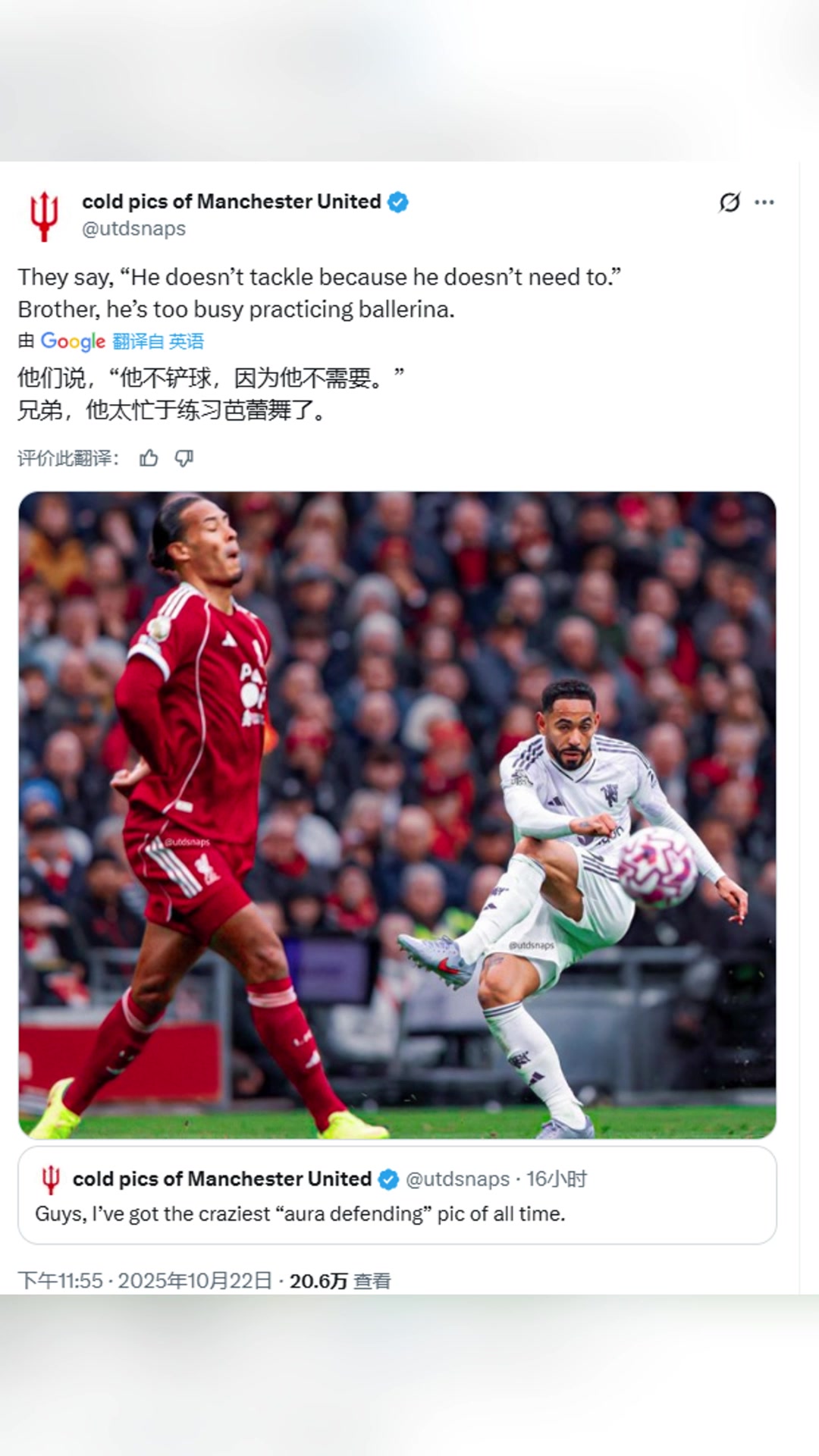 曼聯(lián)博主嘲諷范迪克他不鏟球因?yàn)樘τ诰毩?xí)芭蕾舞了