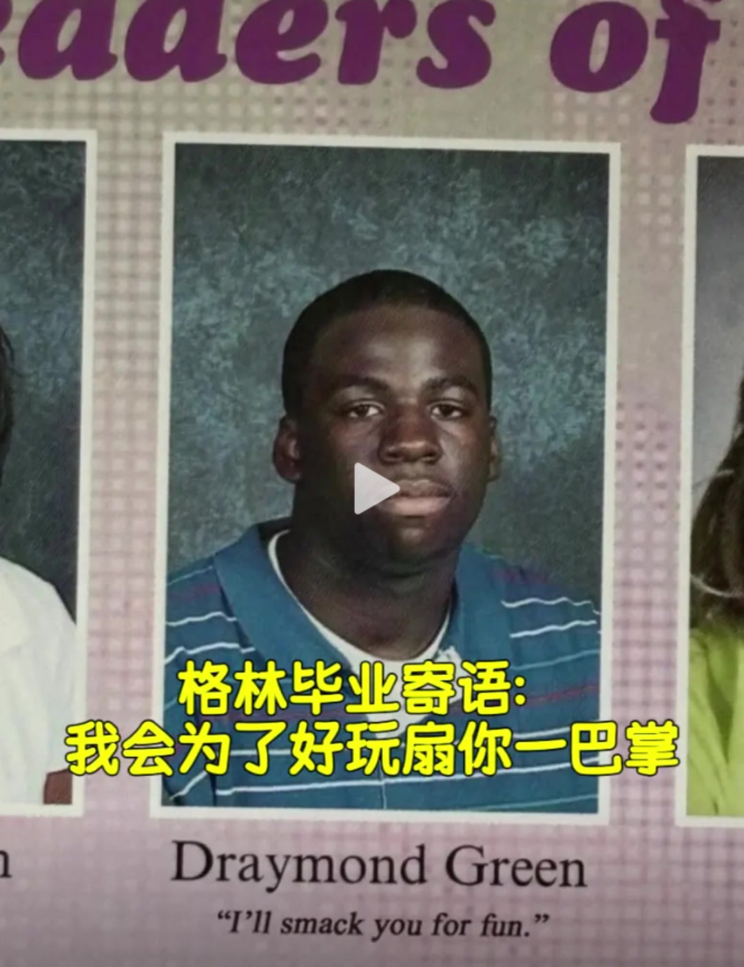 原來打小就這樣追夢的畢業(yè)寄語我會(huì)為了好玩扇你一巴掌