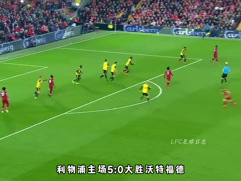 火燎的金剛利物浦名場(chǎng)面馬內(nèi)那些毫不講理的進(jìn)球
