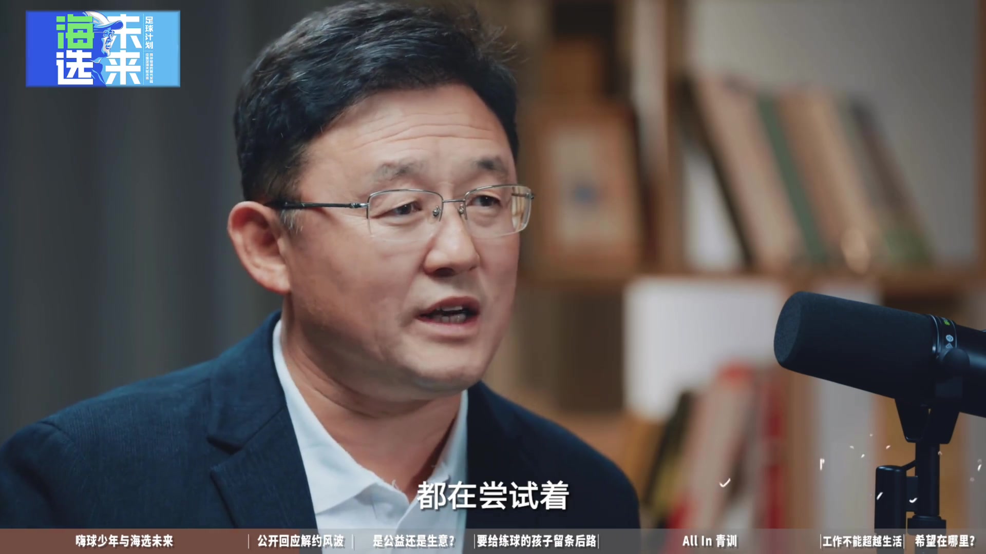 孫繼海目前為止都在嘗試保護這個孩子本可一招制敵但不斷退防