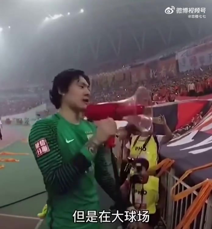 王大雷雖然上港是強(qiáng)隊(duì)但沒人能在大球場(chǎng)踩在我們肩膀上