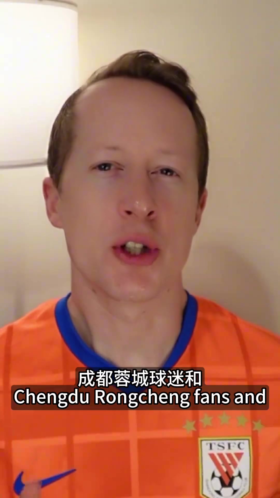 泰山球迷申花球迷蓉城球迷不用謝