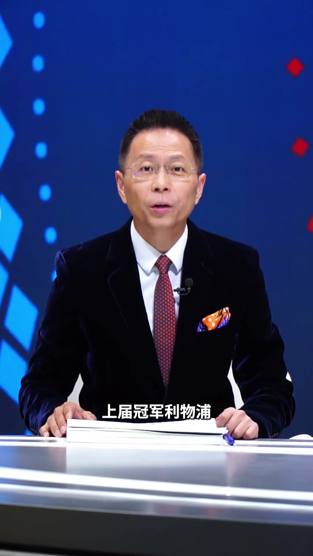 詹俊利物浦聯(lián)賽4連敗教練團隊負(fù)主要責(zé)任