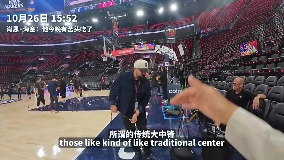 拓記可能楊瀚森夏聯(lián)打得太好導致人們對他有了不切實際的期待