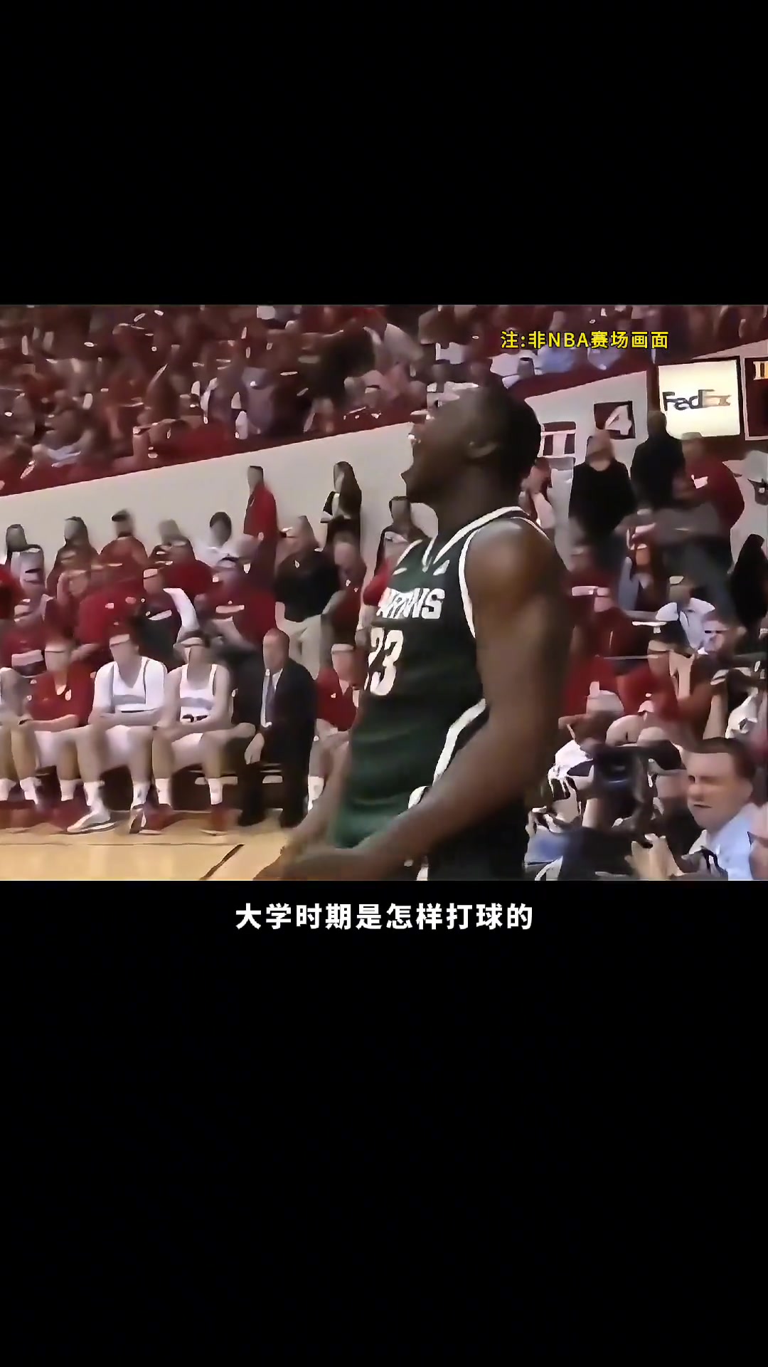 晚上百分大戰(zhàn)來看看追夢大學時候是怎么樣打球的