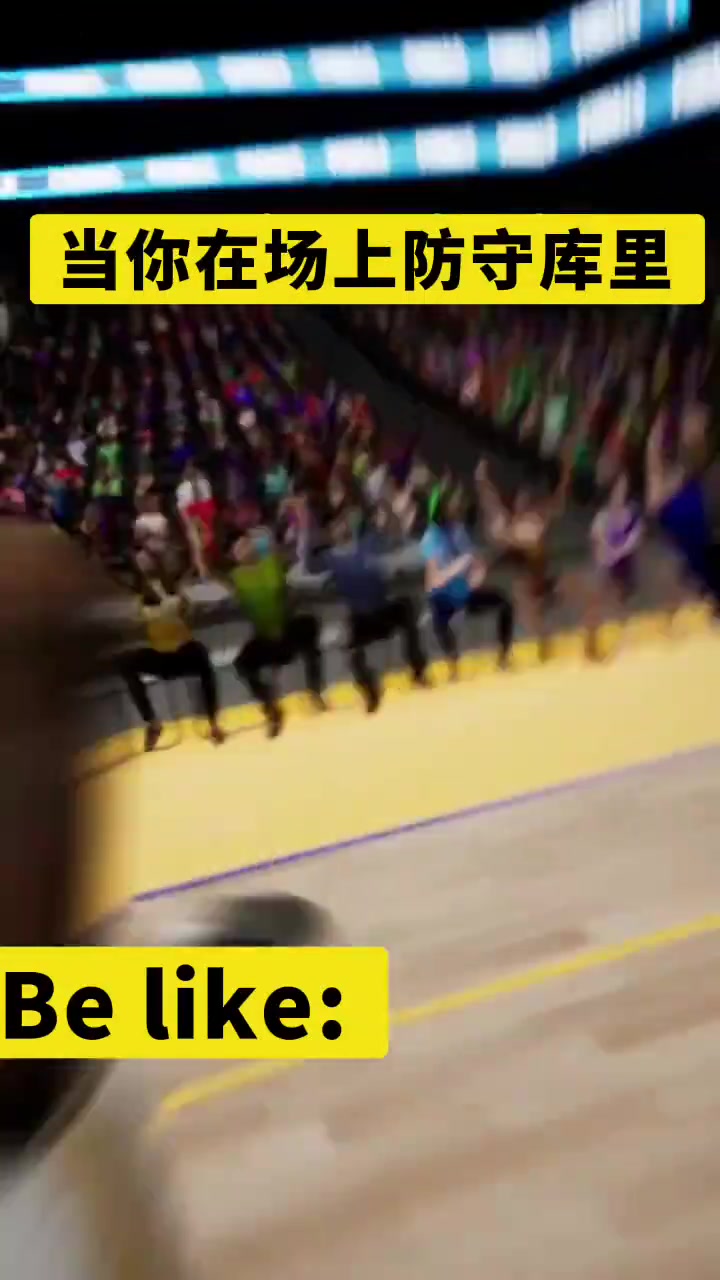 已經跑暈了當你在場上防守庫里時候 應該就是這樣畫面把