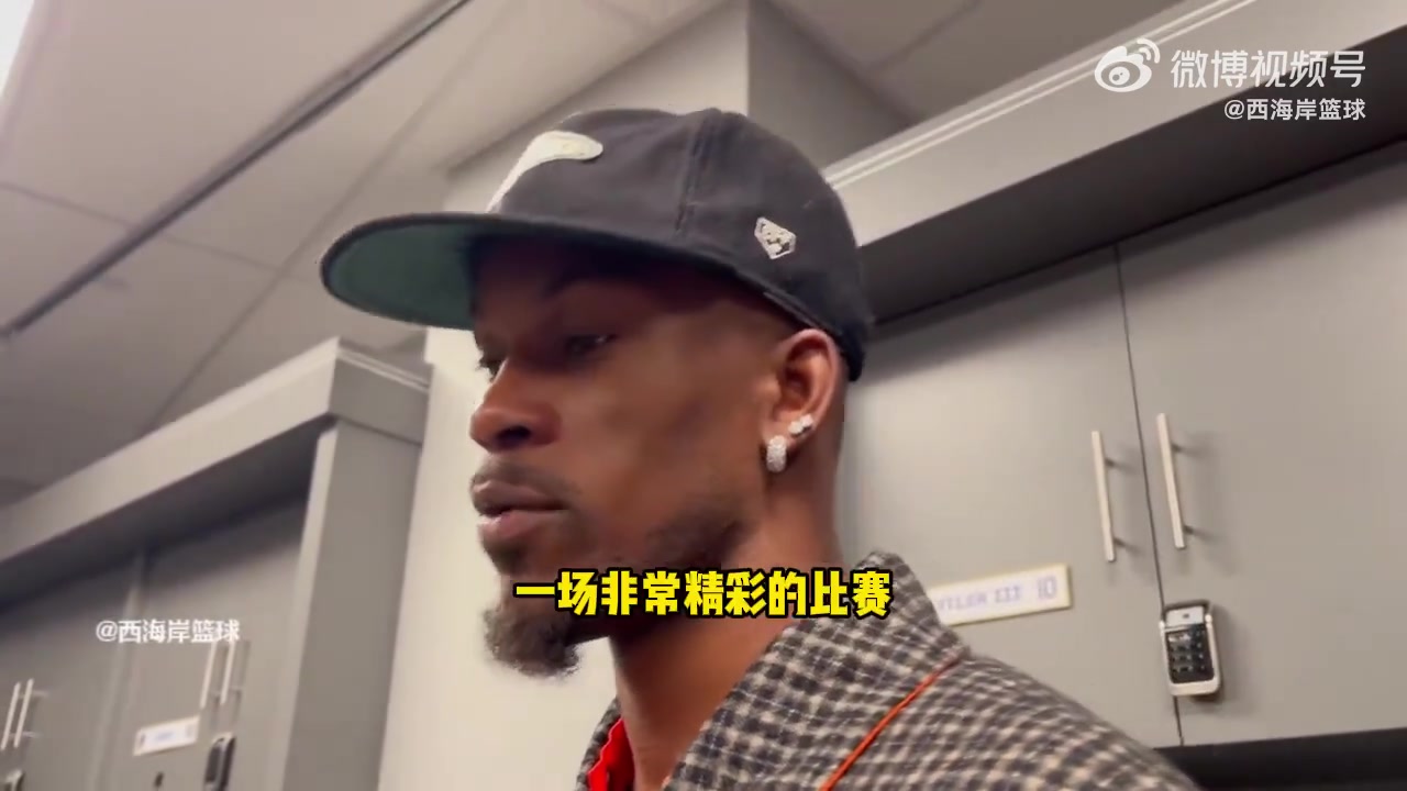 巴特勒要尊重NBA里每位對手球星缺陣更難打 水平都會提高