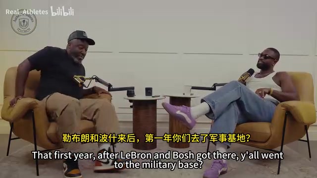 韋德談熱火三巨頭首年軍事基地訓(xùn)練睡行軍床按時(shí)吃飯睡覺