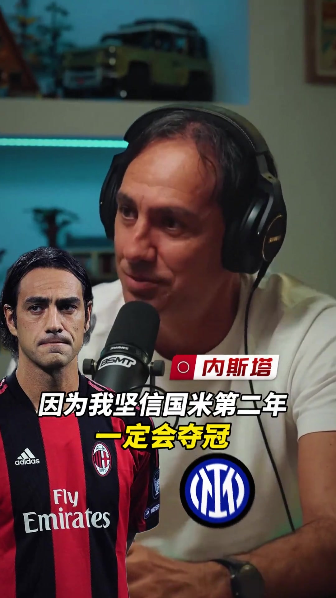 內斯塔親述往事起初不想轉會AC米蘭后來國米對自己失去興趣