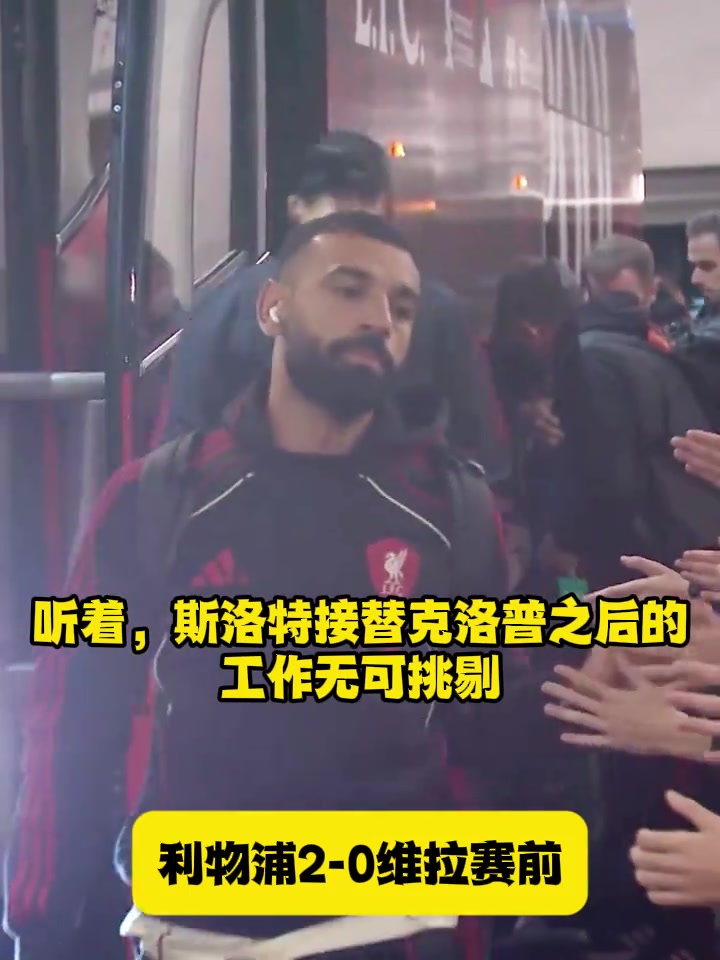 杰拉德力挺斯洛特他的工作做的無可挑剔喊他下課荒謬至極