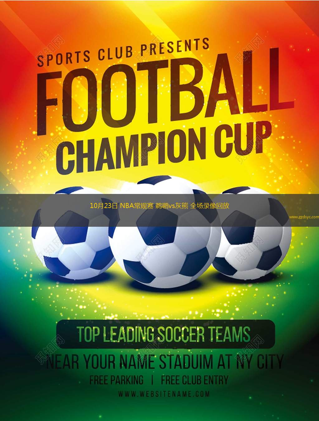 09月04日 男籃歐錦賽小組賽 芬蘭男籃vs德國男籃 全場錄像回放