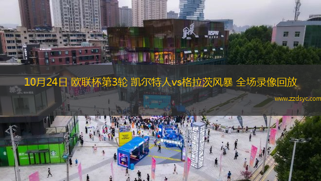 09月06日 世預(yù)賽歐洲區(qū)第5輪 黑山vs捷克 全場(chǎng)錄像回放