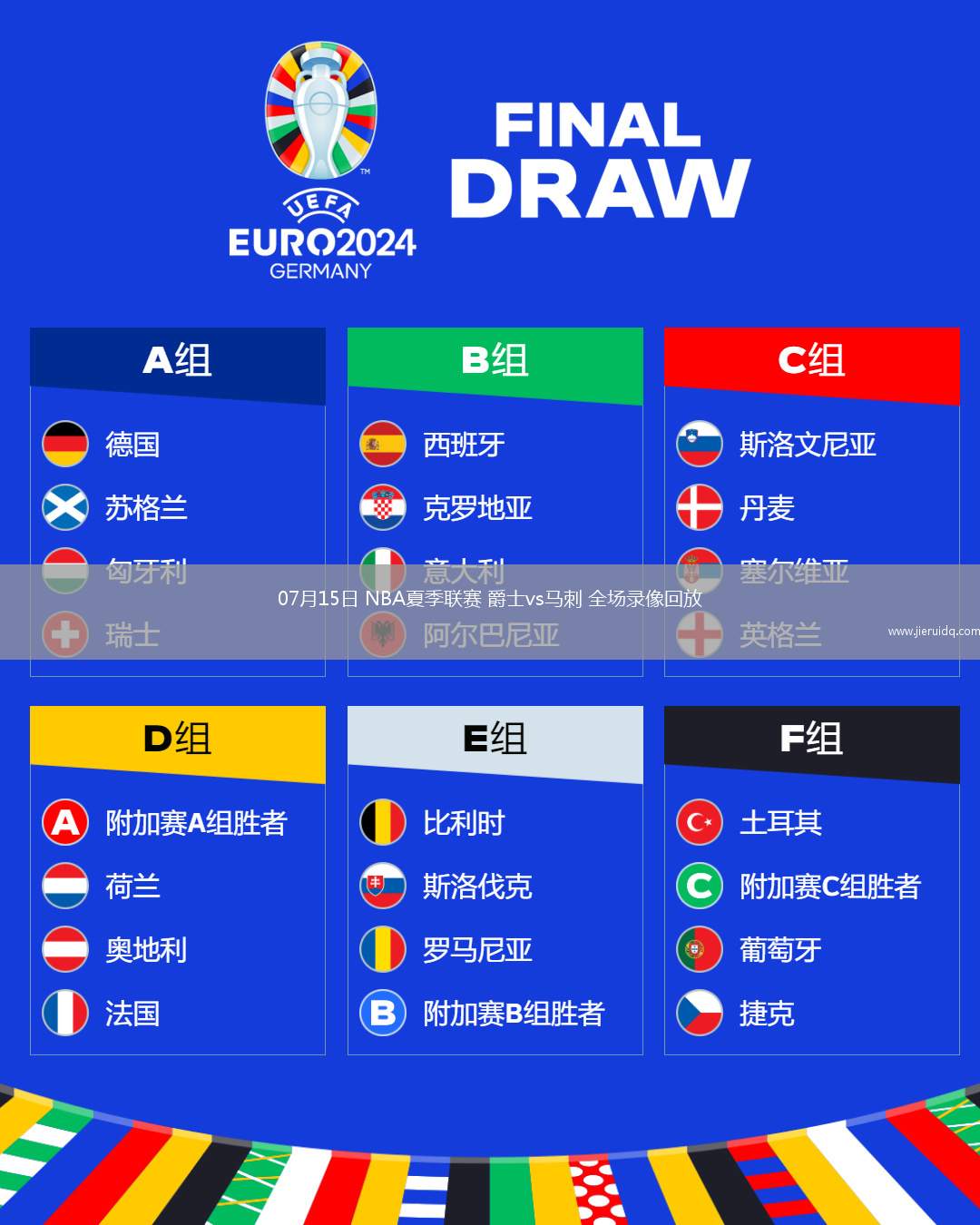 07月15日 NBA夏季聯(lián)賽 爵士vs馬刺 全場(chǎng)錄像回放