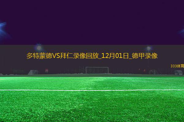 07月20日 中甲第17輪 南京城市vs廣西平果 全場(chǎng)錄像回放