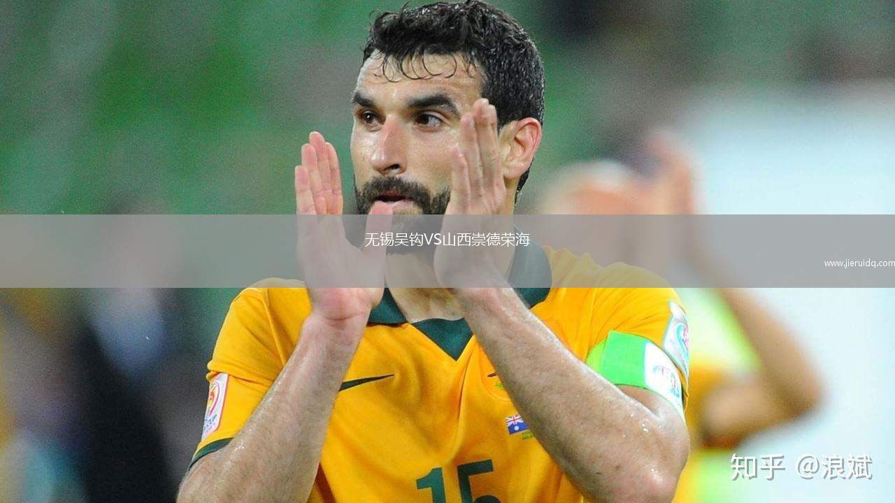 無錫吳鉤VS山西崇德榮海