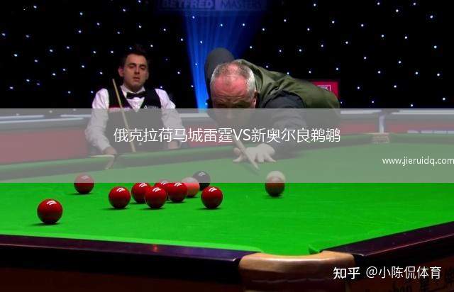 俄克拉荷馬城雷霆VS新奧爾良鵜鶘