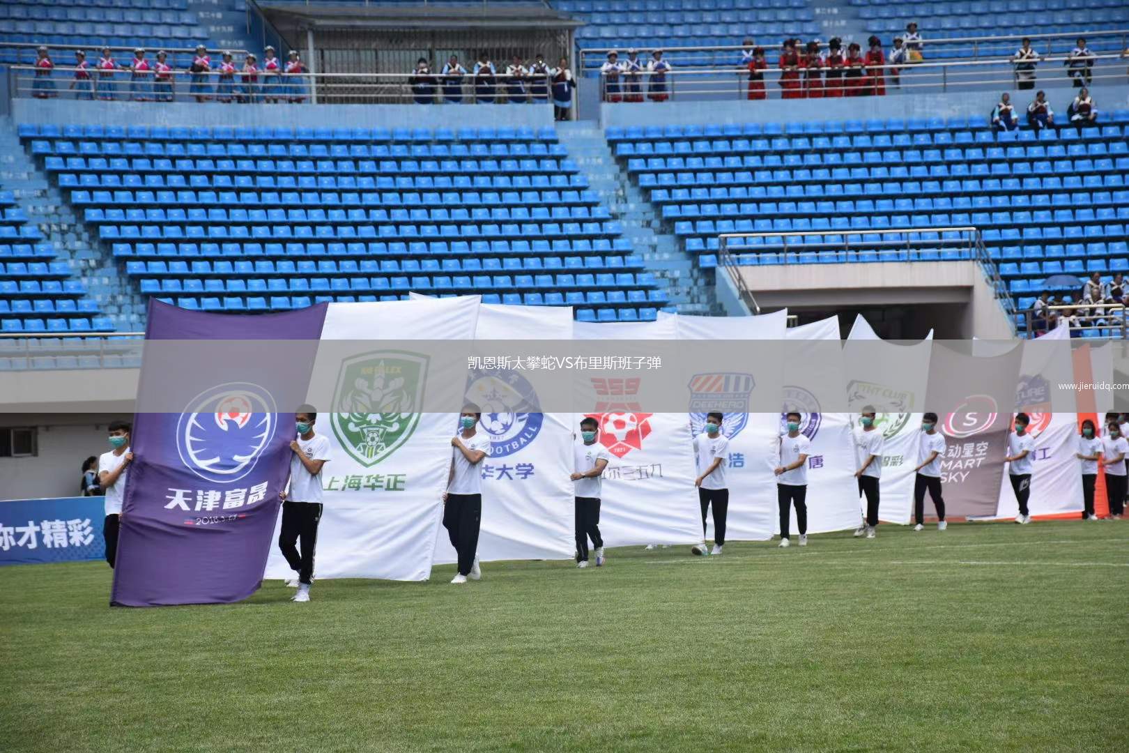 凱恩斯太攀蛇VS布里斯班子彈