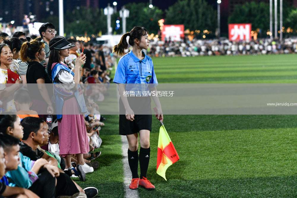 格魯吉亞VS西班牙