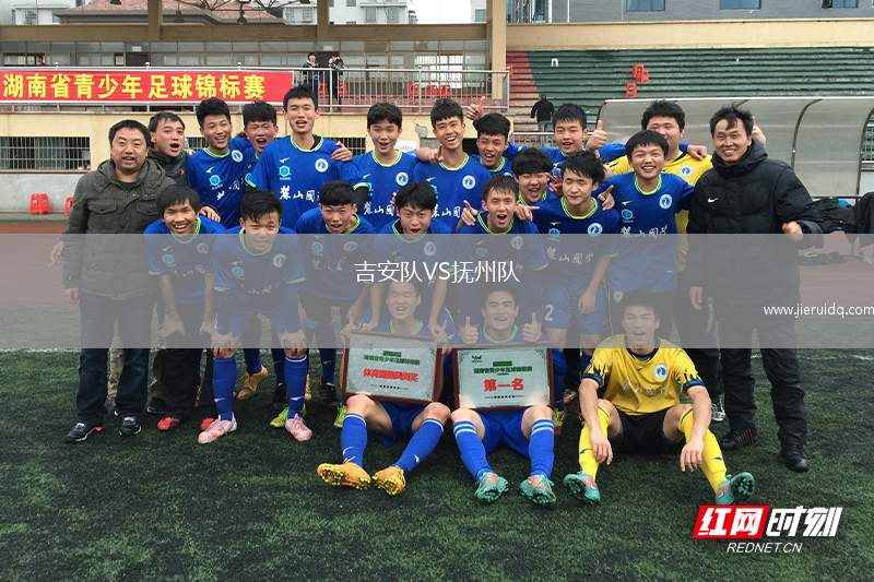 吉安隊(duì)VS撫州隊(duì)
