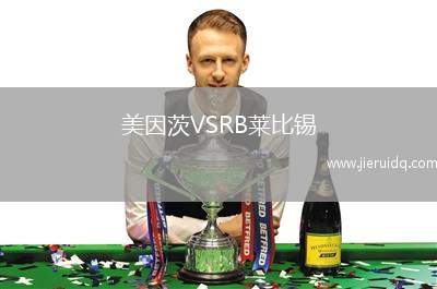 美因茨VSRB萊比錫