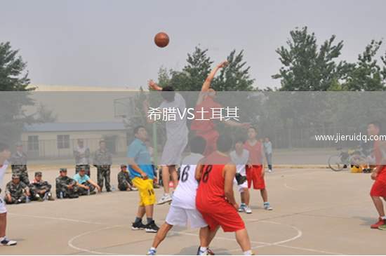 希臘VS土耳其