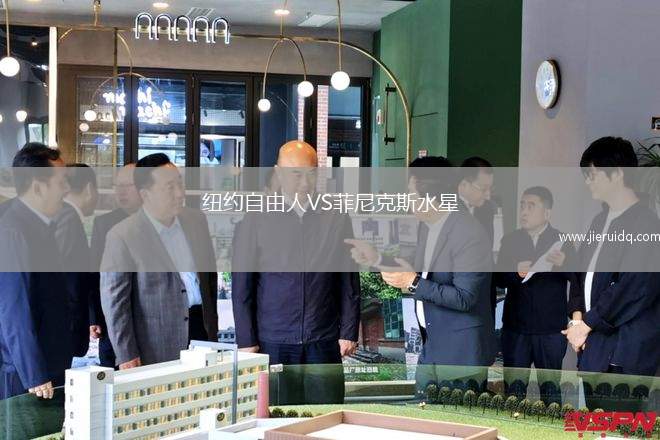 紐約自由人VS菲尼克斯水星