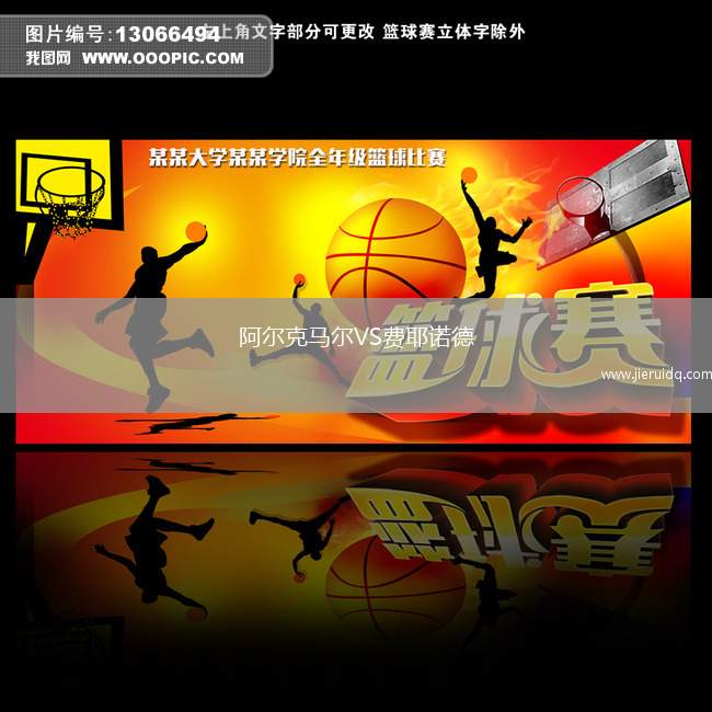 阿爾克馬爾VS費耶諾德