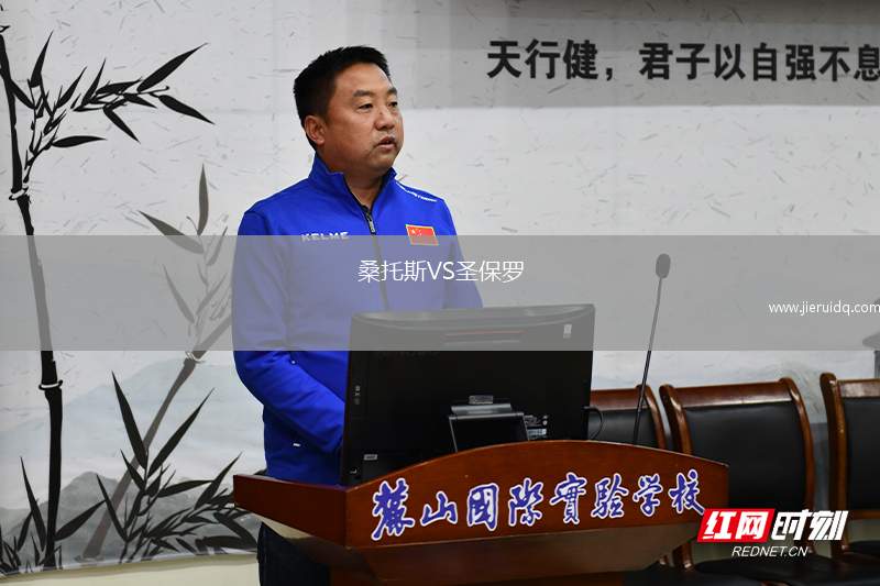 桑托斯VS圣保羅