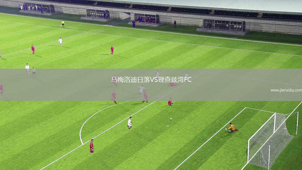 馬梅洛迪日落VS理查茲灣FC
