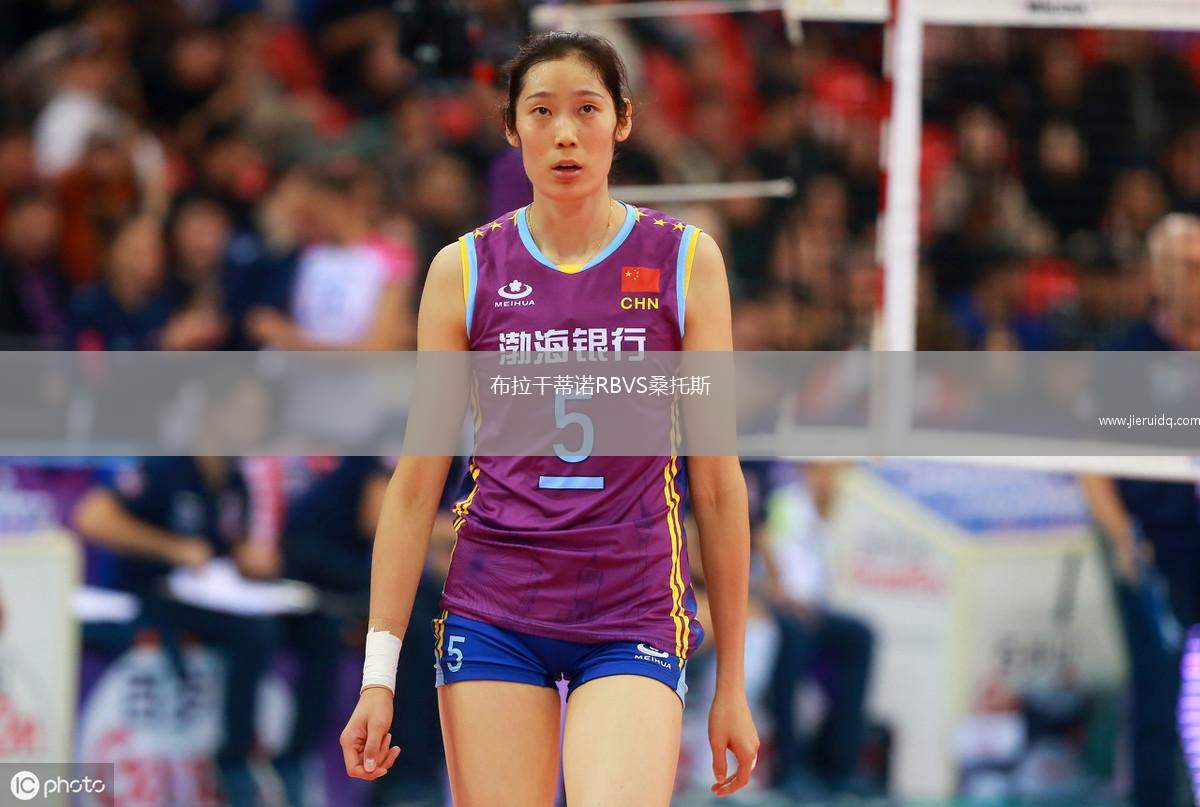 布拉干蒂諾RBVS桑托斯