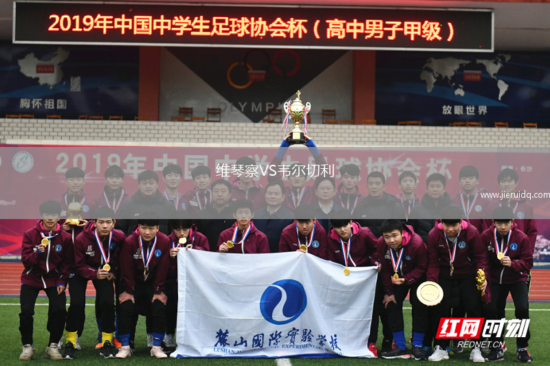 維琴察VS韋爾切利