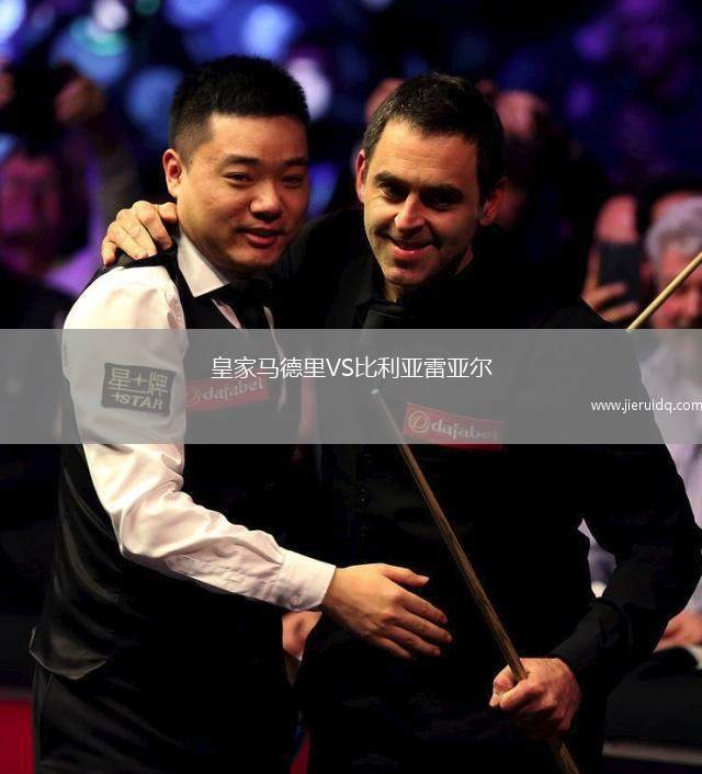 皇家馬德里VS比利亞雷亞爾