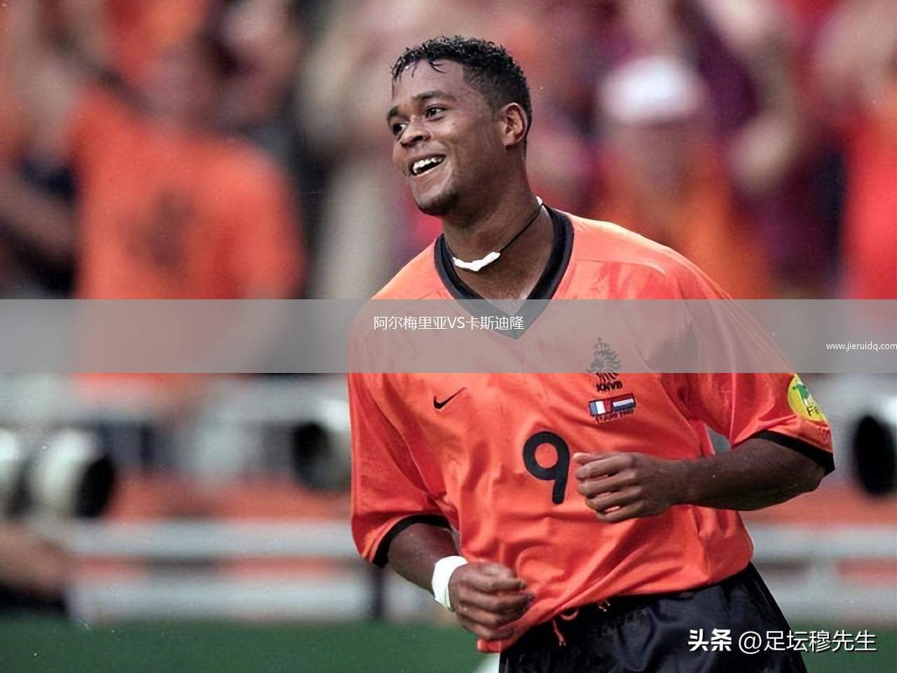 阿爾梅里亞VS卡斯迪隆