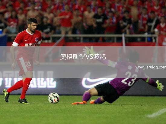 奧格斯堡VS波鴻